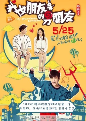 My Girlfriend's Boyfriend