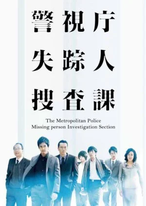 Keishicho Shissonin Sosaka