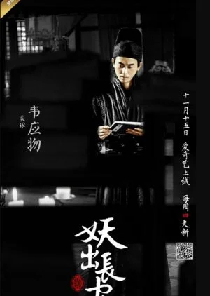 Demon Out of Chang An