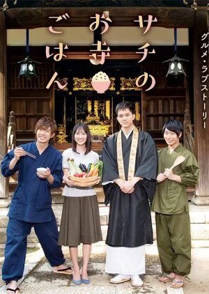 Sachi no Otera Gohan