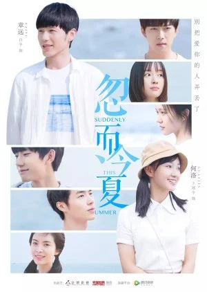 Suddenly This Summer