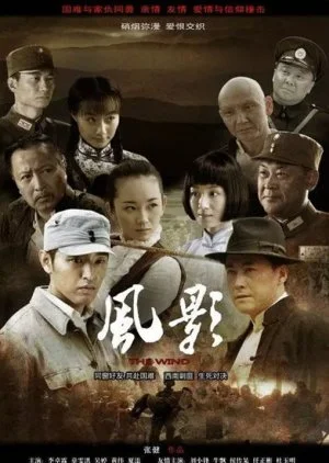 The Wind (2013)