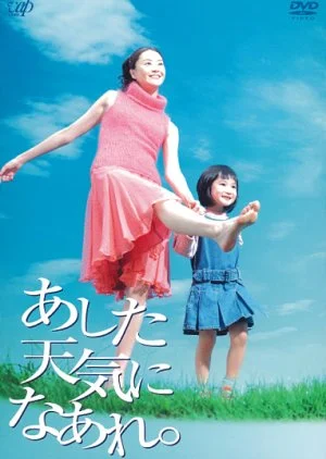 Ashita Tenki ni Naare (2003)