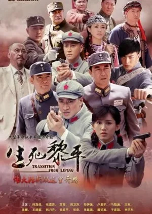 Transition from Liping