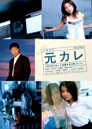 He Is My Ex-Boyfriend