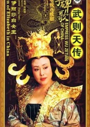 Empress Wu Zetian of China