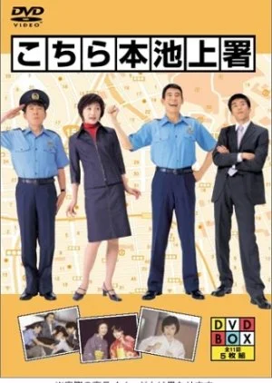Central Ikegami Police