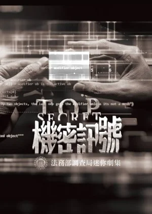 TOP Secret (2017)