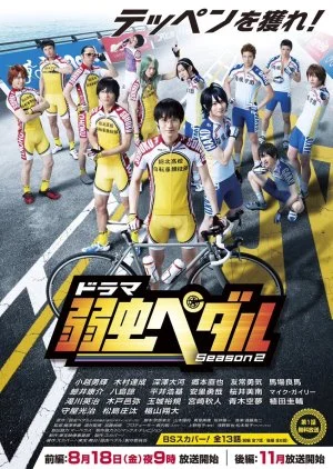 Yowamushi Pedal Season 2