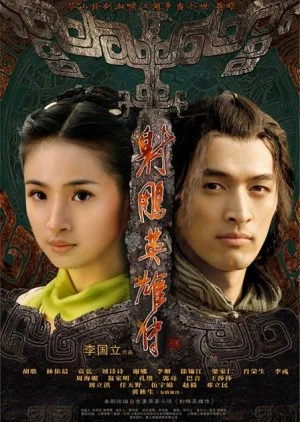 The Legend of the Condor Heroes