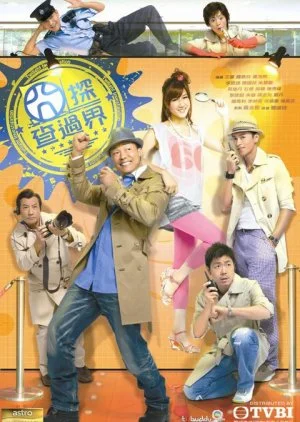 Twilight Investigation