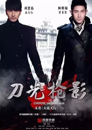 Choose the Right Path