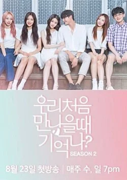 First Love Story Season 2