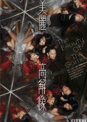 The Beauty of the Game