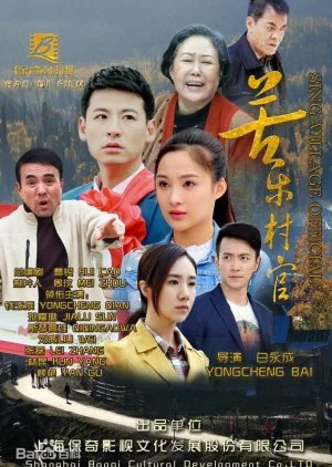 Sing Village Official