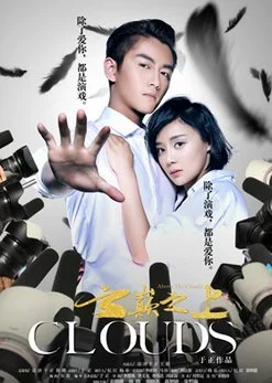 Above the Clouds Season 2