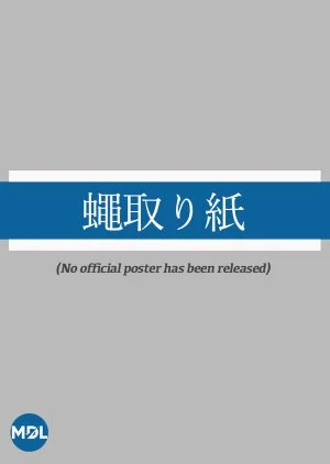 Engimono: Haetorigami