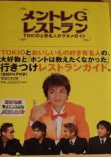 Engimono: The Second Bullet -  TEXAS