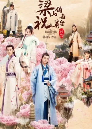 Butterfly Lovers (2017)