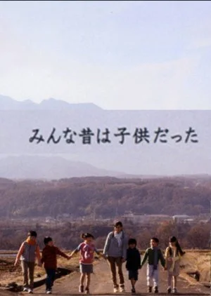 We Were Once Children