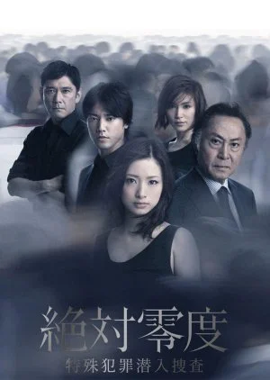 Zettai Reido Season 2