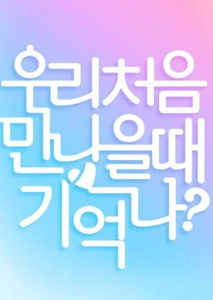 First Love Story Season 3