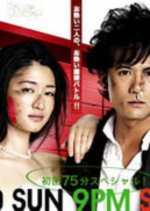 Sasaki Fusai no Jingi Naki Tatakai