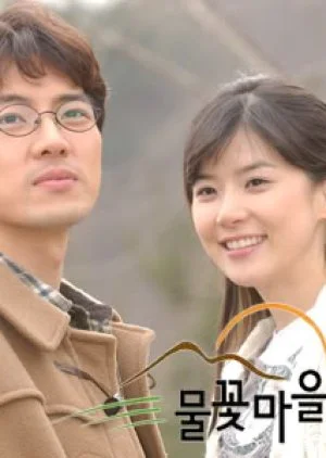 People of the Water Flower Village