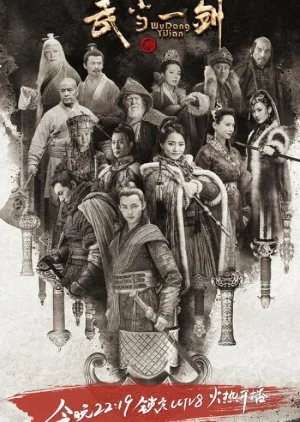 First Sword of Wudang