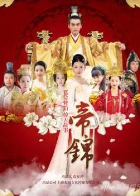 The Empress (2011)