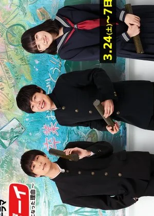 Haishin Boy - Boku ga YouTuber ni Natta Riyuu