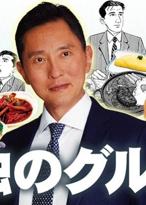 Kodoku no Gurume Season 7