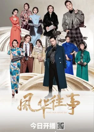 Shanghai Picked Flowers