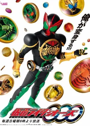 Kamen Rider OOO