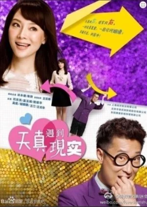 When Purity Meets Reality