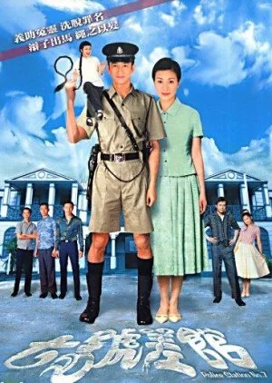 Police Station No. 7