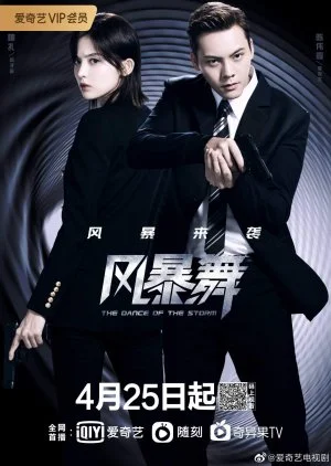 The Dance of the Storm