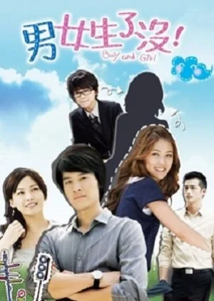 Boy and Girl (2011)