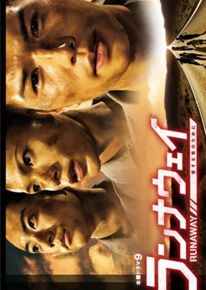 Runaway - Aisuru Kimi no Tame ni