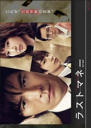 Last Money - Ai no Nedan