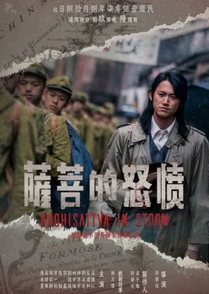 Bodhisattva in Storm