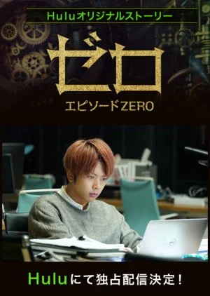 Zero - Episode Zero