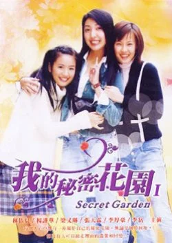 Secret Garden (2003)
