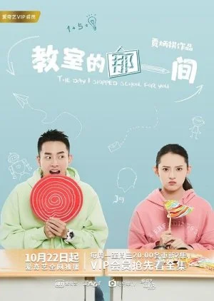 The Day I Skipped School for You