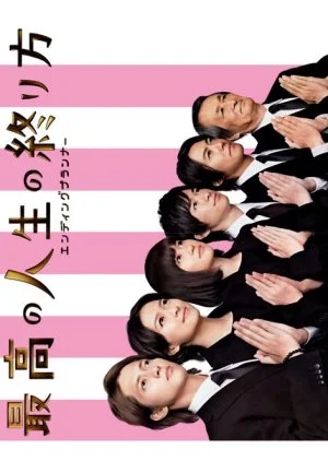 Saikou no Jinsei no Owarikata - Ending Planner