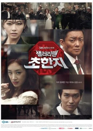 History of the Salaryman