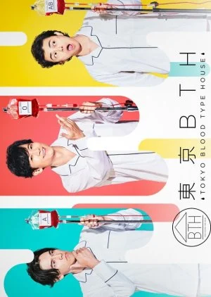 Tokyo Blood Type House