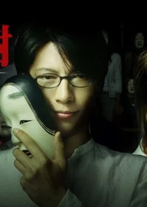 Mystery Minzoku Gakusha Yakumo Itsuki