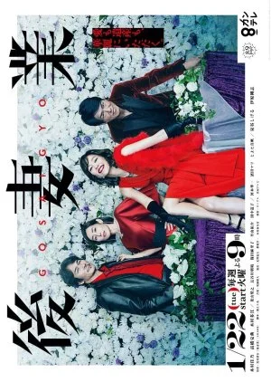 Black Widow Business (2019)