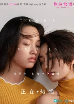 The Girls on Rela Season 2